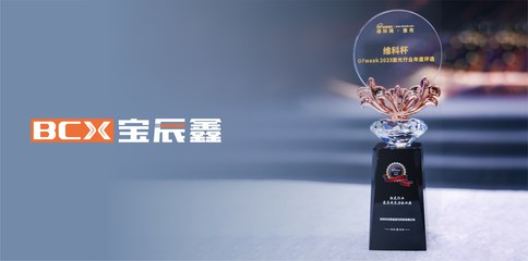 九洲国际官网激光摘得 OFweek 2025 “最具生长力企业奖”，，，，，，，，激光行业解决计划专家的进阶之路